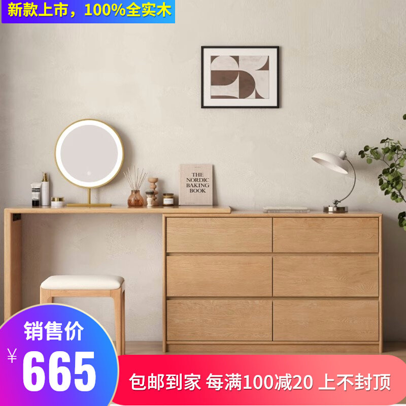 卧室六斗柜简约化妆桌台实木梳妆台一体可伸缩L型转角橡木电脑桌