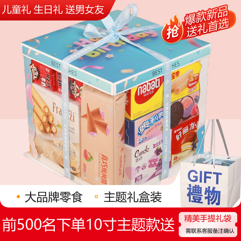 高颜值大品牌半透明主题礼包礼物