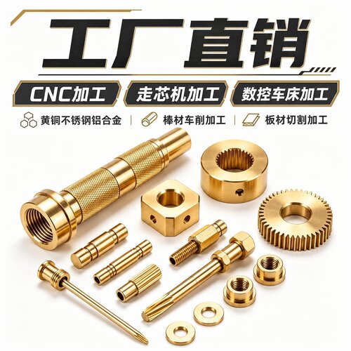 62黄铜304不锈钢铝合金零配件CNC数控车床精密定制加工走芯机加工