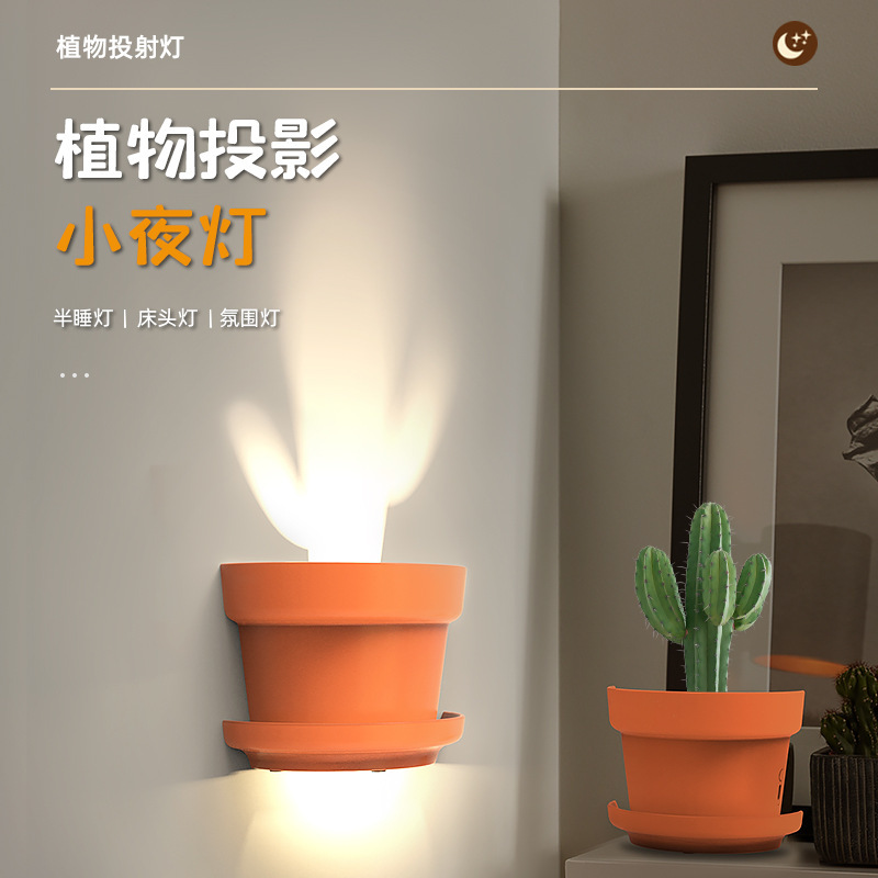 卡通植物花盆小夜灯USB充电三档