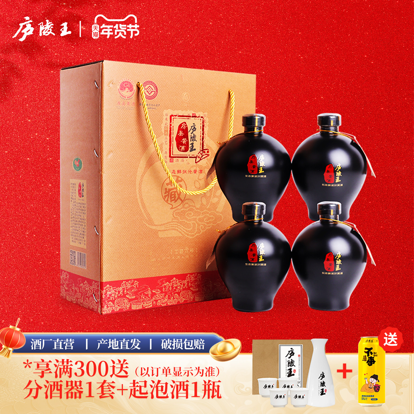 庐陵王房县黄酒 洑汁工匠壹号正宗糯米酒 礼品整箱坛装甜型黄酒,酒类,传统黄酒,淘宝优惠券,粉丝福利购,淘宝优惠卷