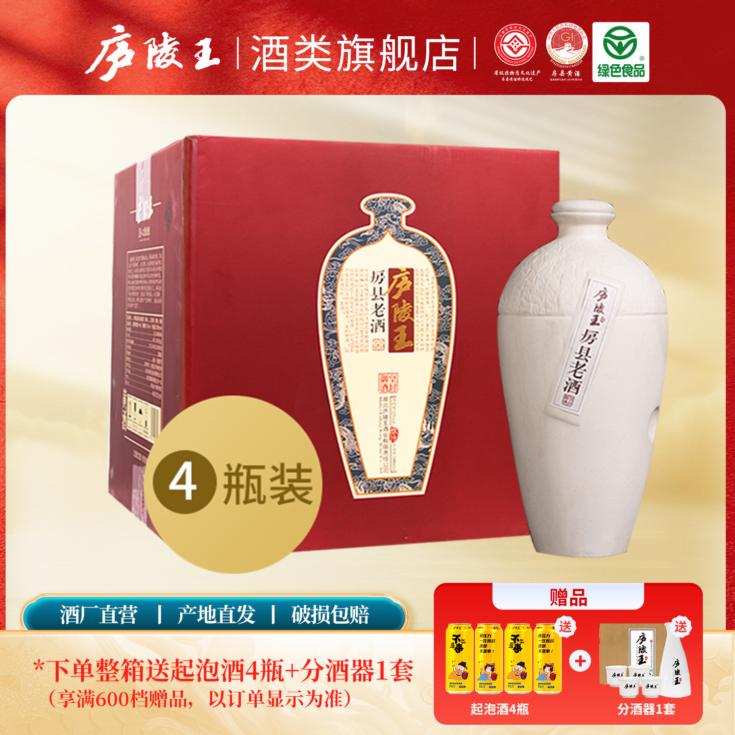 庐陵王清爽型半干黄酒1000ml*4瓶整箱坛装 房县洑汁糯米精酿老酒