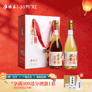 庐陵王房县黄酒 才子佳人鉴赏版2瓶装 糯米洑汁黄酒清爽半甜型