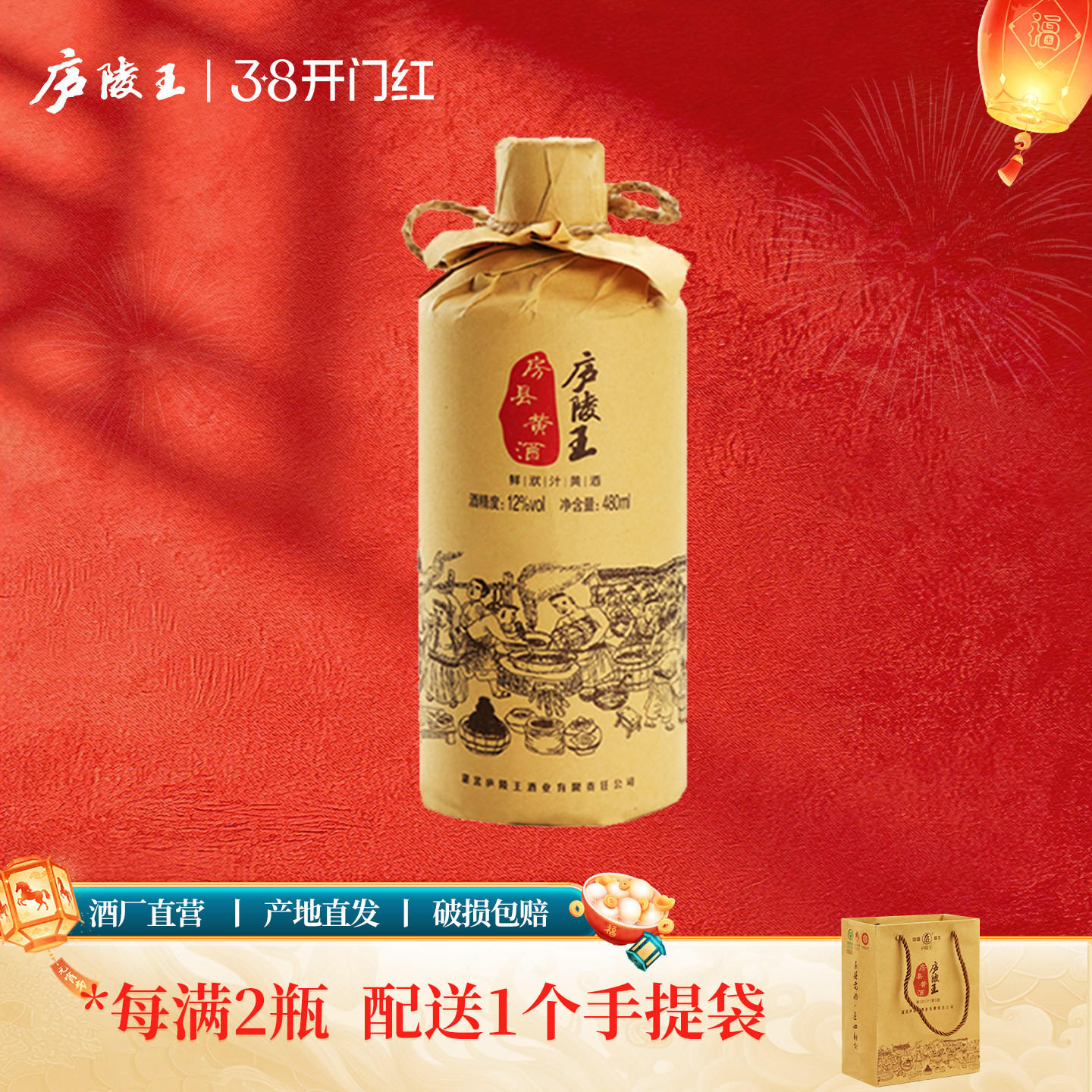 庐陵王 十堰房县黄酒瓶装洑汁 正宗糯米黄酒半甜型单瓶装酒匠