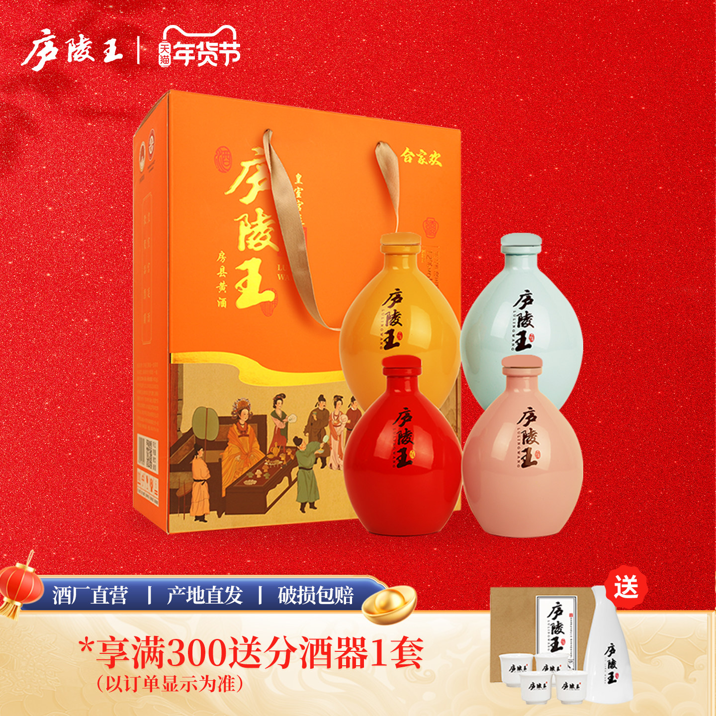 庐陵王房县黄酒 洑汁 合家欢正宗糯米酒 500ml*4坛礼品整箱装