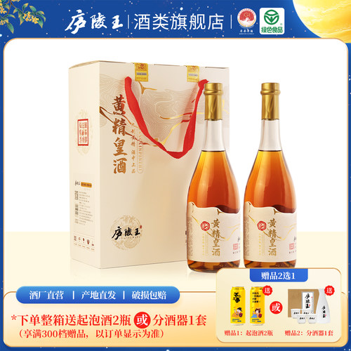 清爽型礼盒装2瓶黄酒庐陵王