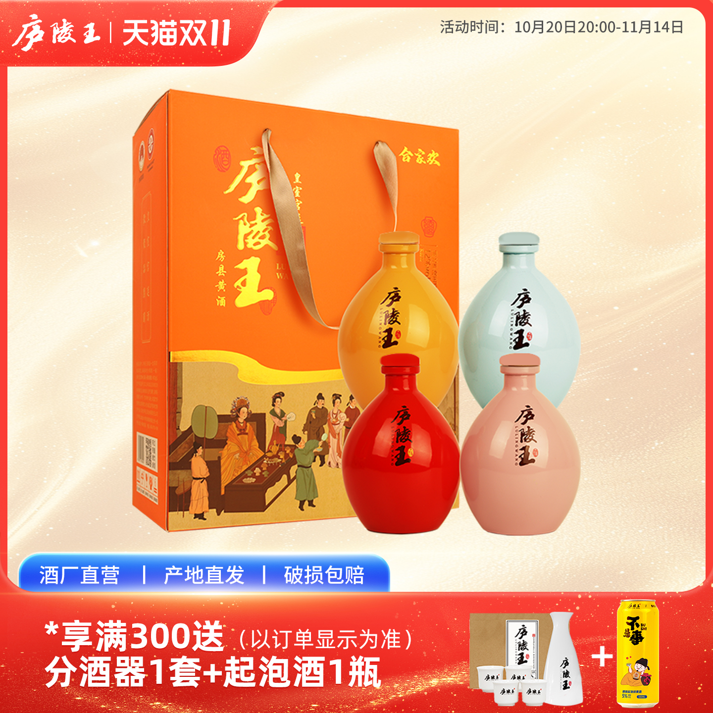 庐陵王房县黄酒 洑汁 合家欢正宗糯米酒 500ml*4坛礼品整箱装