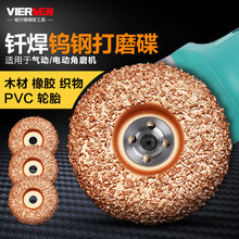 钨钢打磨碟K18钎焊打磨片输送带橡胶轮胎皮带合金打磨盘翻新专用