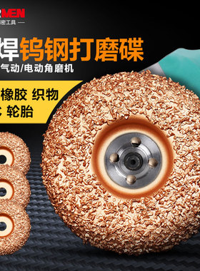 钨钢打磨碟K18钎焊打磨片输送带橡胶轮胎皮带合金打磨盘翻新专用