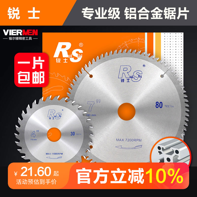 梯平齿木工锯片免漆板专用锐士