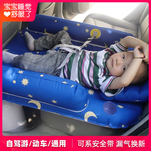儿童车载床垫婴儿旅行汽车充气床车内后排睡觉神器轿车后座气垫床
