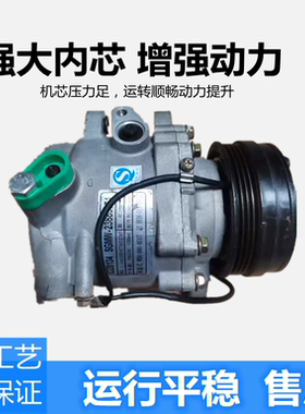 适五菱东风小康压缩机