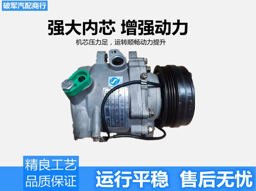 适五菱东风小康压缩机