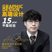 原创平面设计广告品牌排版 封面菜单展板折页易拉宝宣传册画册海报