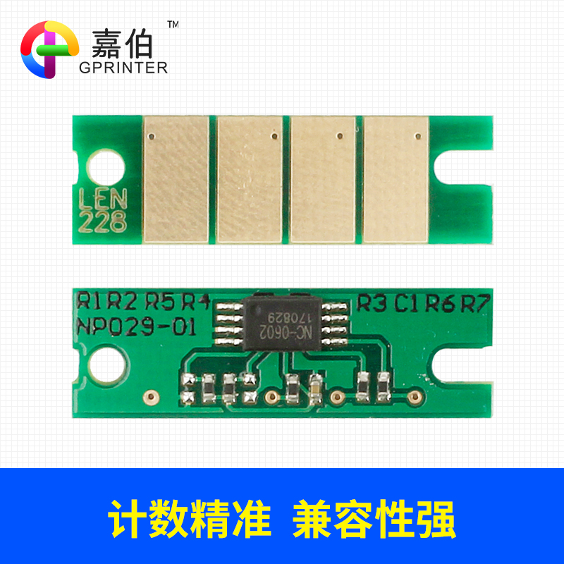 嘉伯适用理光SP3400芯片SP3400N SP3410DN激光打印机SP3400LC SP3500N一体机SP3500SF SP3510DN计数芯片