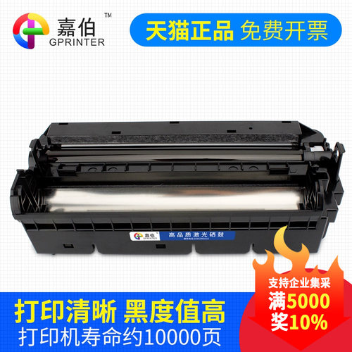嘉伯适用松下硒鼓粉盒95e打印