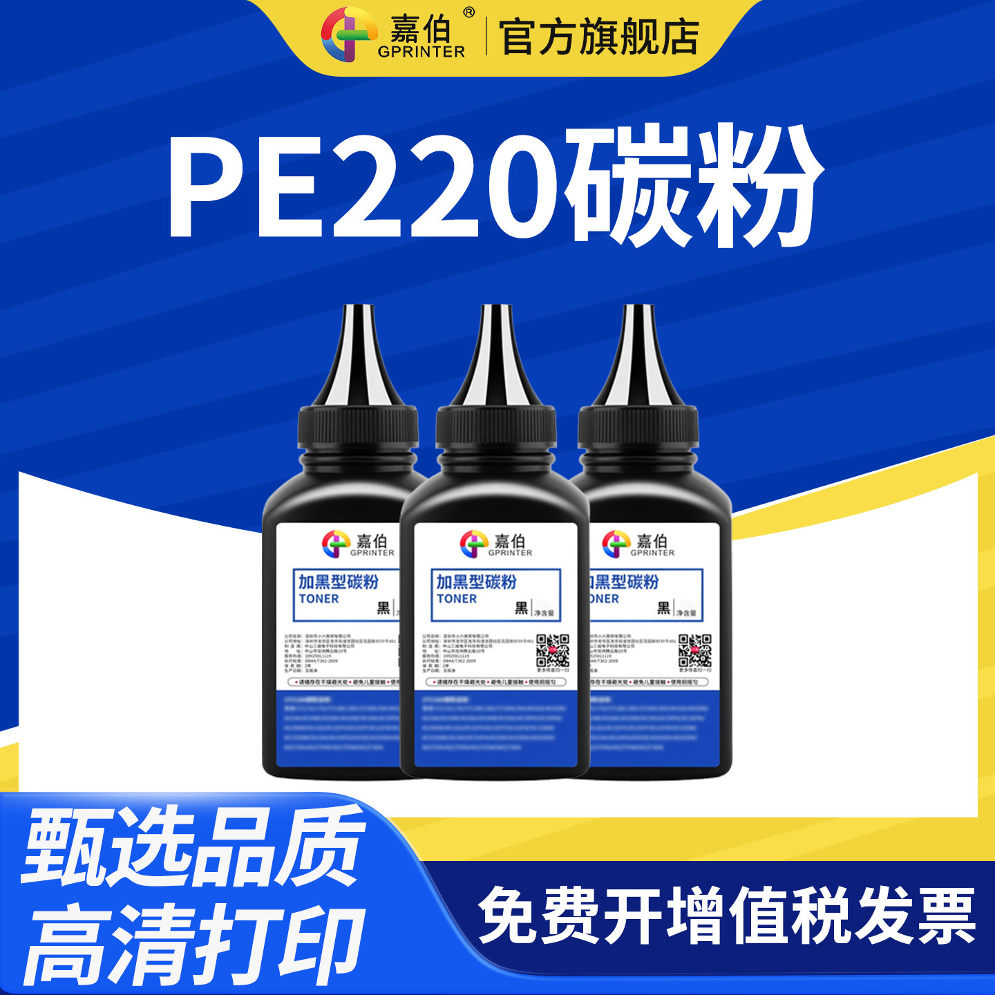 嘉伯 适用富士施乐PE220碳粉 WorkCentre PE220激光打印机墨粉 黑白多功能一体机013R00621墨粉