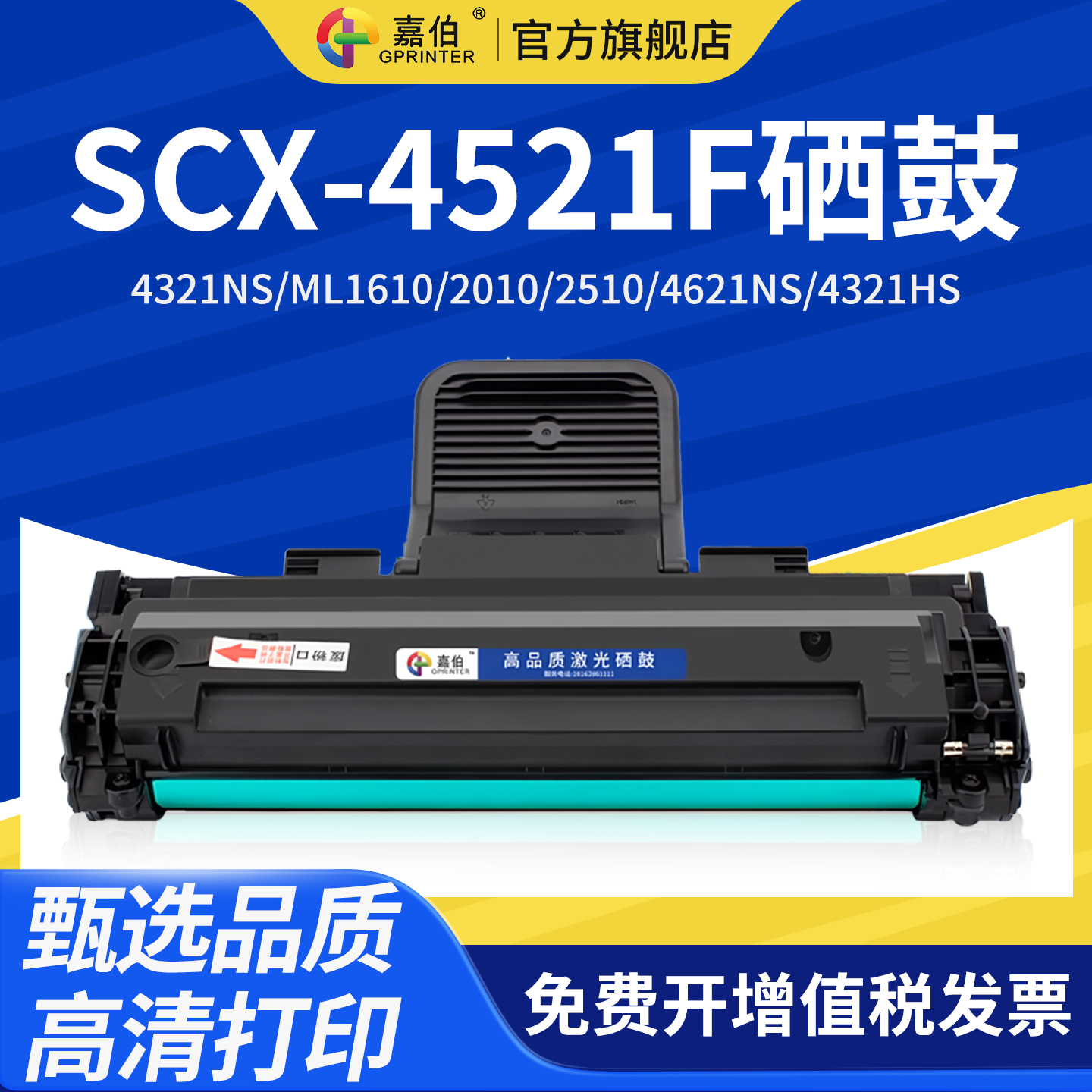 嘉伯适用三星硒鼓施乐3117