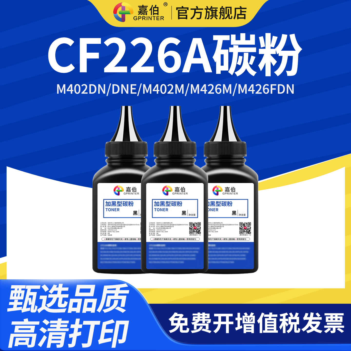 黑度高定影牢不伤机 高品质打印更清晰