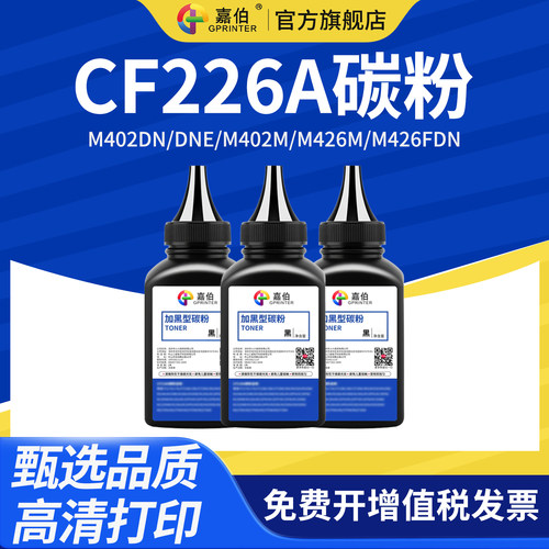 黑度高定影牢不伤机 高品质打印更清晰