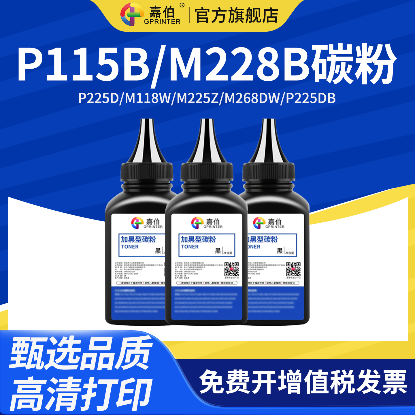 嘉伯适用富士施乐docuprint P115b碳粉M115b M228b M228db打印机m225DW墨粉P225D M118W M225Z M268DW P225db