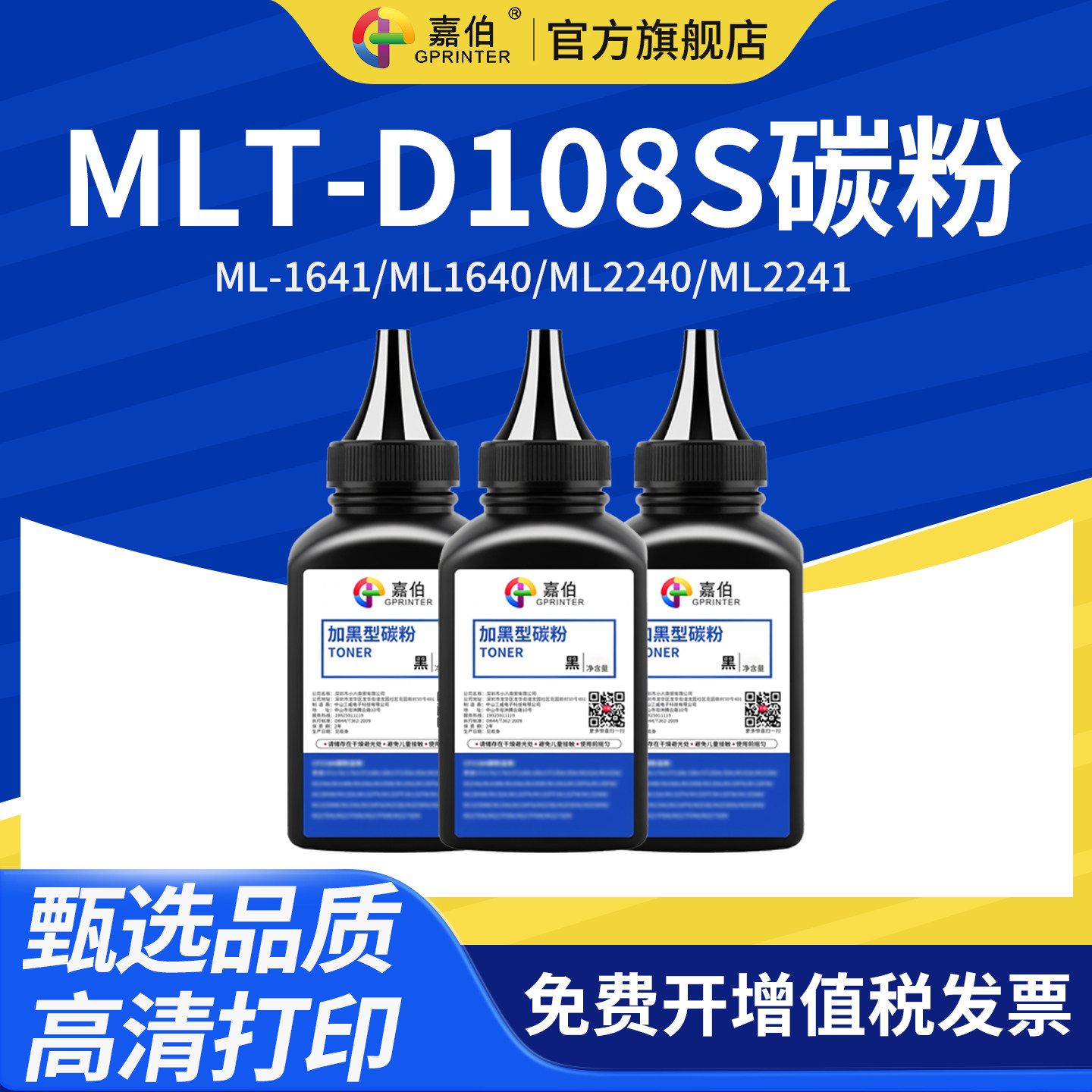 三星嘉伯多功能ml1640复印一体机