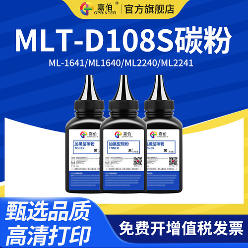 三星嘉伯多功能ml1640复印一体机