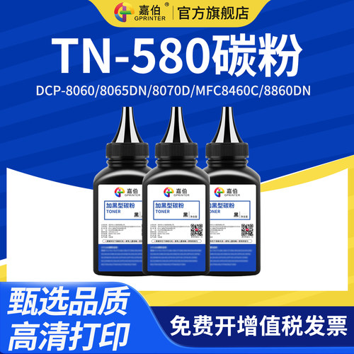黑度高 定影劳 不伤机 高品质打印更清晰
