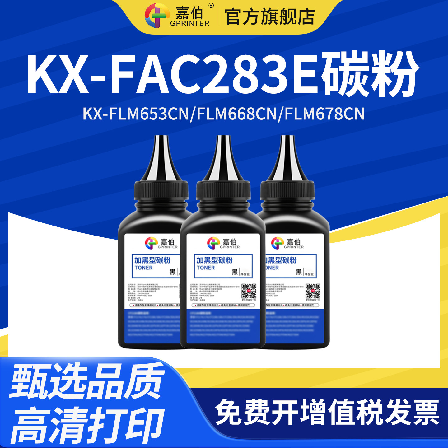 黑度高定影牢不伤机 高品质打印更清晰