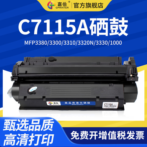 惠普硒鼓打印机墨盒硒鼓