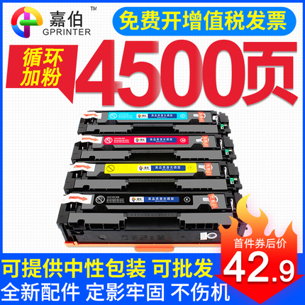 适用惠普205A硒鼓CF530A LaserJet Pro M154A M154NW墨粉盒M180 M180N M181 M181FW英文版/港版/欧美版打印机