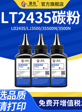 嘉伯 适用联想LT2435碳粉LD2435 LJ3500 3550DN 3500N激光打印机墨粉M7750 M7750N墨粉