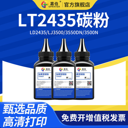 黑度高定影牢不伤机 高品质打印更清晰