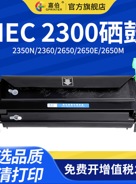嘉伯适用NEC 2300硒鼓Multi Writer 2350n 2360 2650 2650e 2650m激光打印机墨盒2100 2150粉盒