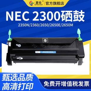 2350n 2360 2650 嘉伯适用NEC 2650m激光打印机墨盒2100 Writer 2650e 2150粉盒 2300硒鼓Multi