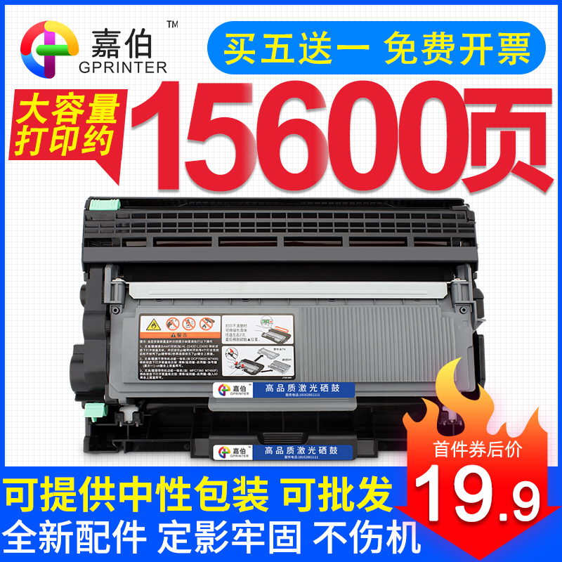 适用联想M7400Pro粉盒M7675dx 7450FPro LJ2400Pro打印机硒鼓东芝T-3003C墨盒E-STUDIO 300D 301DN 302DNF PD 办公设备/耗材/相关服务 硒鼓/粉盒 原图主图