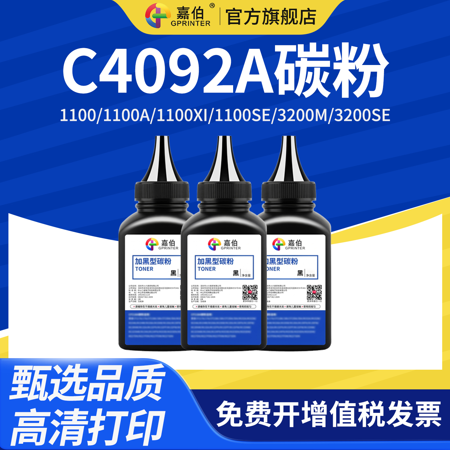 黑度高定影牢不伤机 高品质打印更清晰