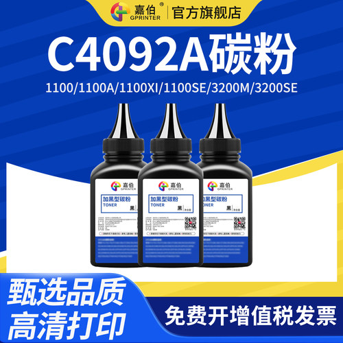 黑度高定影牢不伤机 高品质打印更清晰