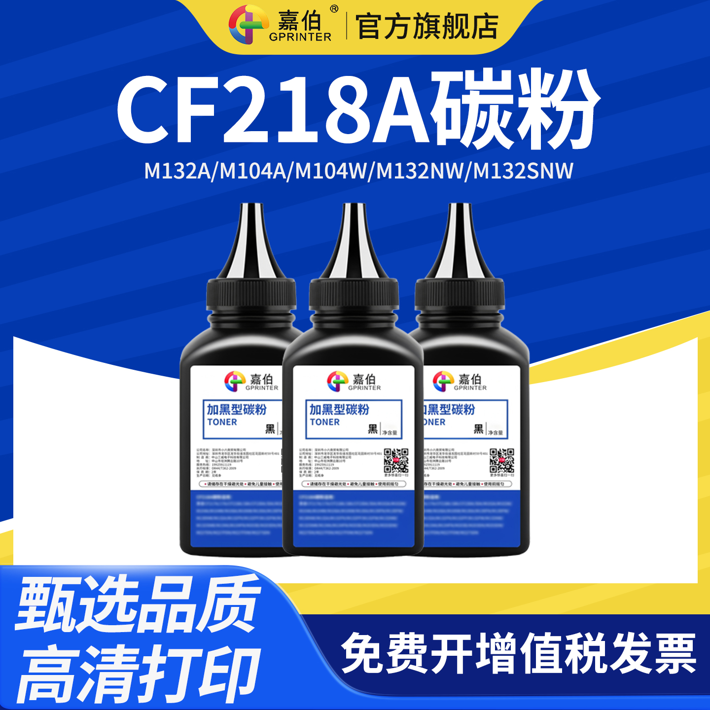 嘉伯CF218A碳粉高清打印甄选品质
