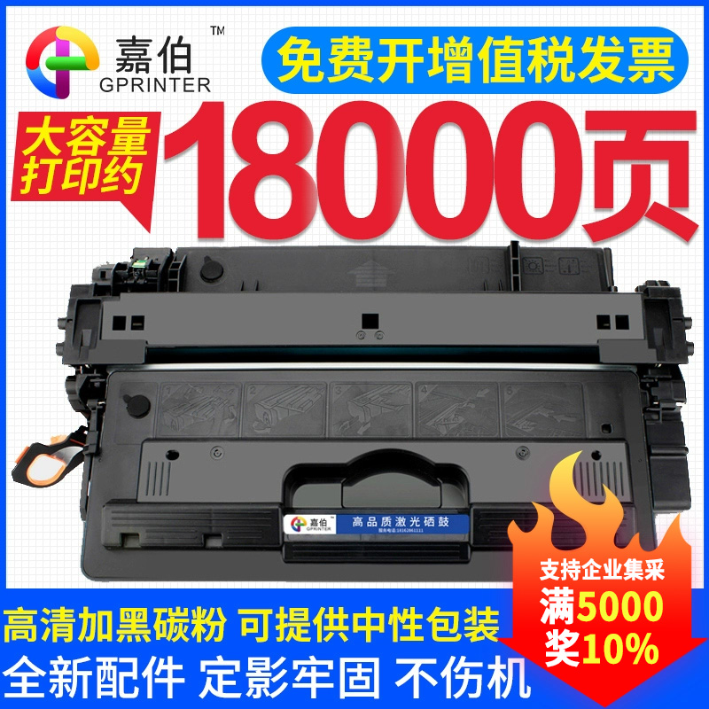 黑度高 定影牢 不伤机 高品质打印更清晰