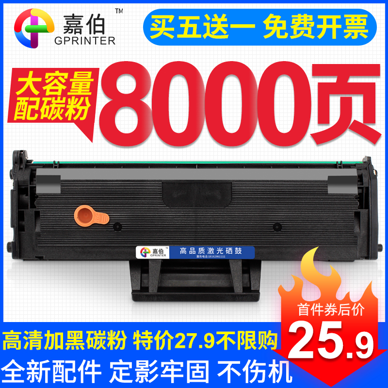适用三星M2071硒鼓MLT-D111S粉盒M2070 M2020 M2021 M2022打印机M2021W M2020W M2071FH M2070F/W/FW墨盒碳粉