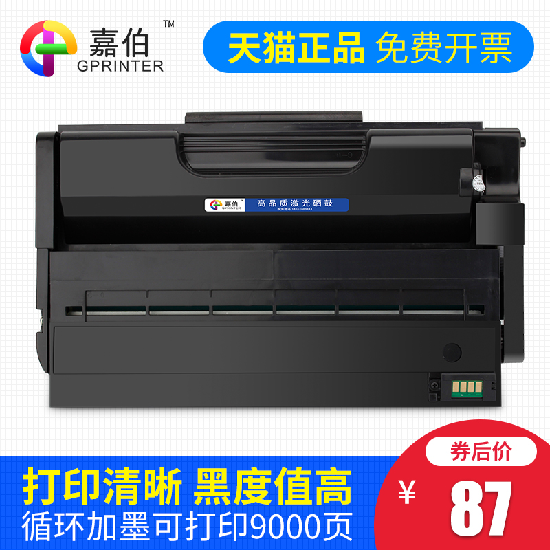 嘉伯 适用理光SP310DNW硒鼓SP325SFNW SP311LC打印机墨盒SP325SNW SP320DN SP310SFNW SP320SN碳粉盒 晒鼓 办公设备/耗材/相关服务 硒鼓/粉盒 原图主图