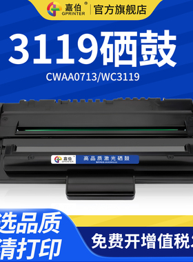 嘉伯 适用富士施乐3119硒鼓XEROX WorkCentre 3119激光打印机墨盒CWAA0713一体机 WC3119碳粉盒013R00625粉盒