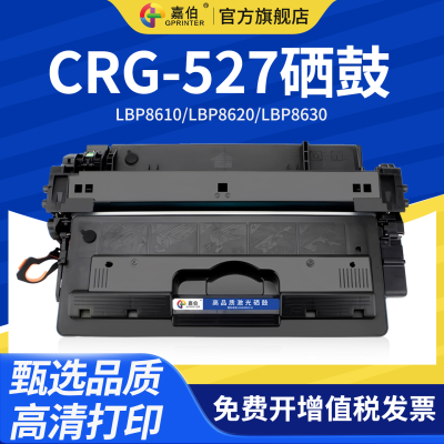 佳能硒鼓黑白激光打印机墨粉盒