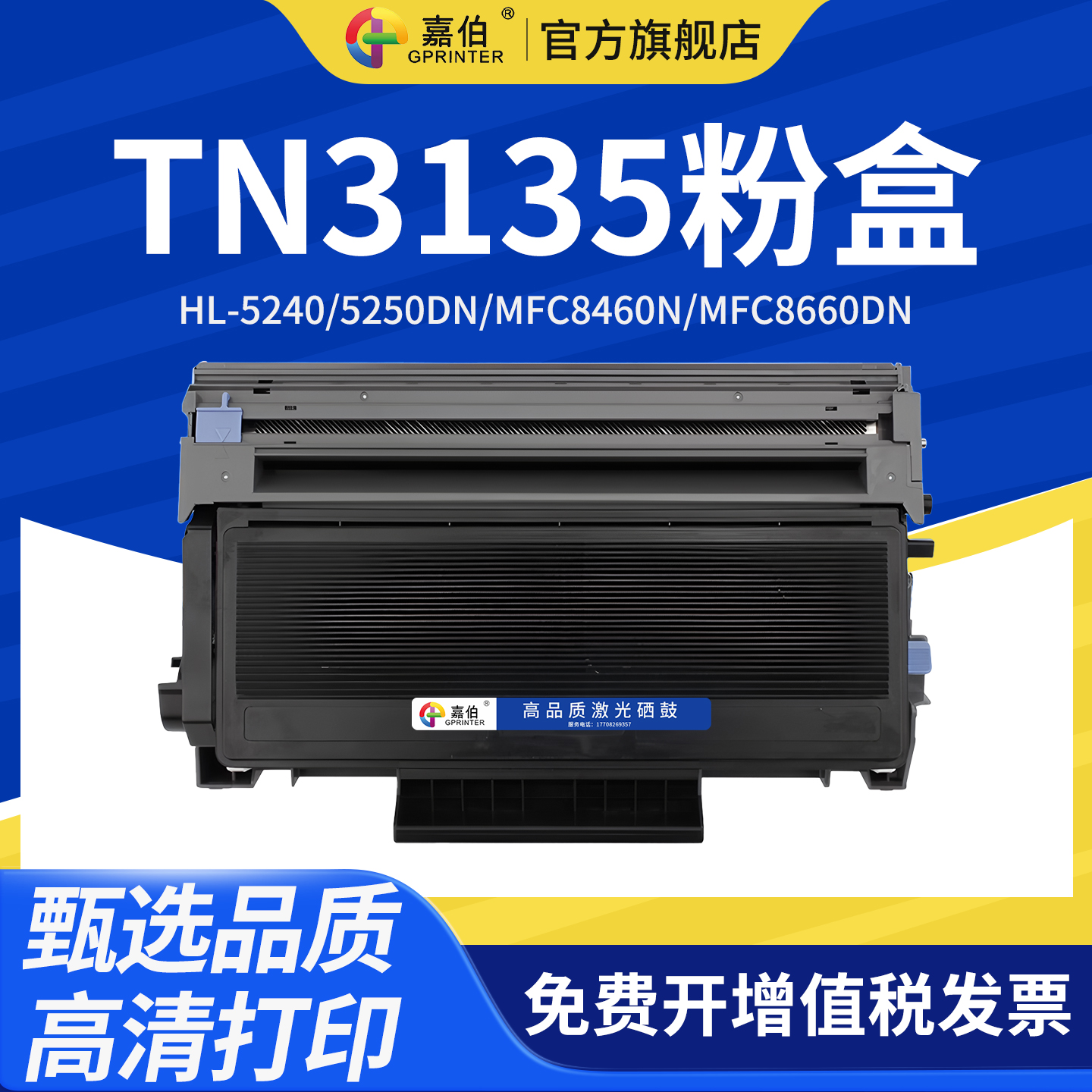 嘉伯 适用兄弟TN3135粉盒DR3150硒鼓HL-5240 5250DN激光打印机墨盒MFC8460N MFC8660DN碳粉盒