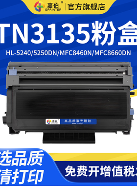嘉伯 适用兄弟TN3135粉盒DR3150硒鼓HL-5240 5250DN激光打印机墨盒MFC8460N MFC8660DN碳粉盒