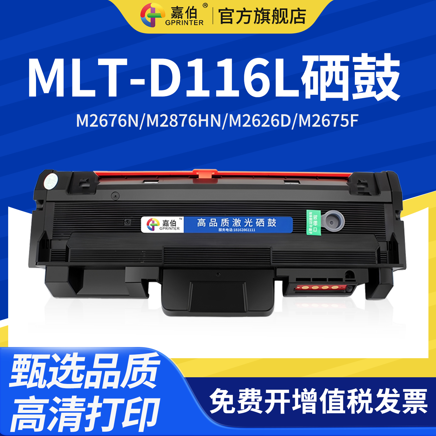 三星硒鼓打印机墨粉盒