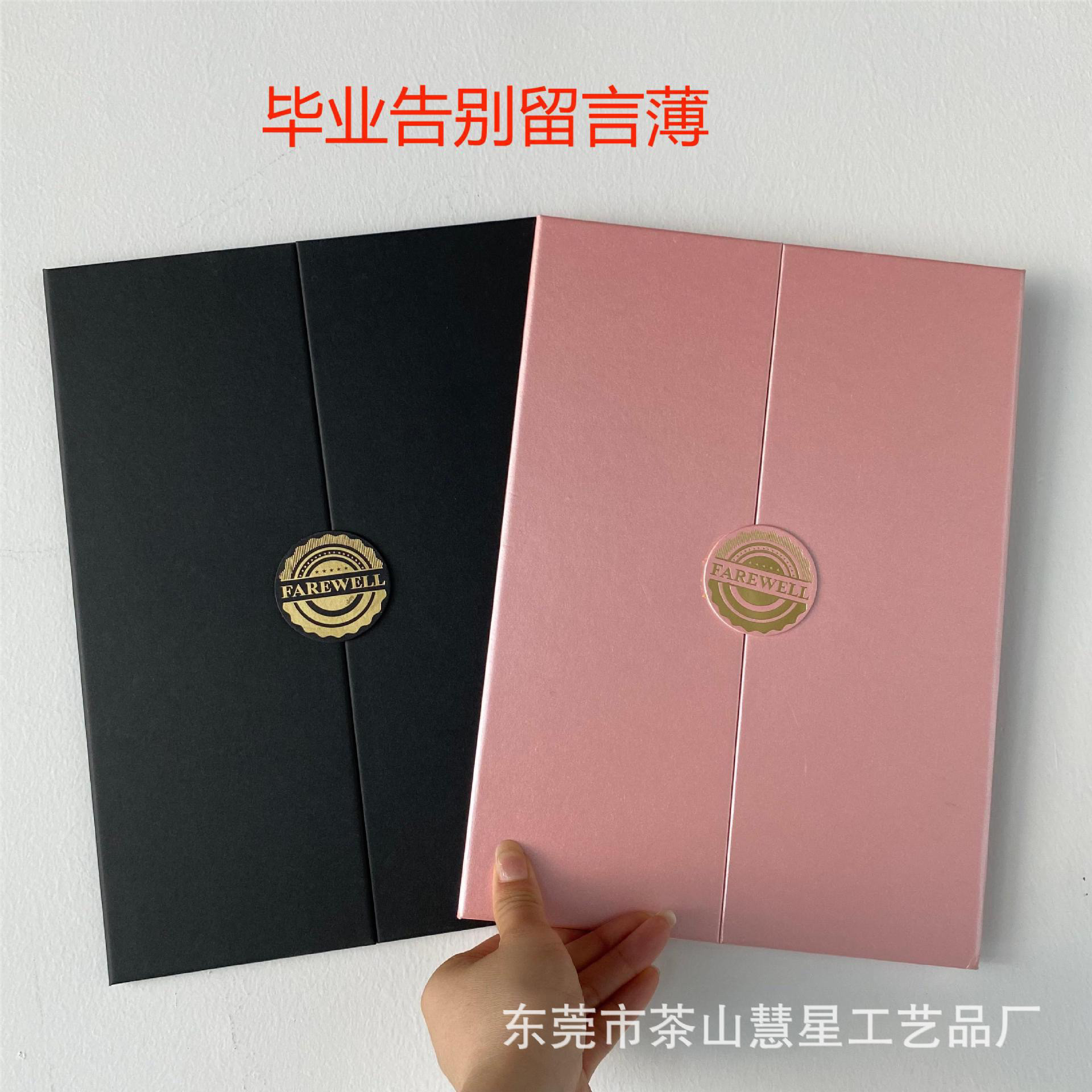 亚马逊跨境爆款告别留言簿送给同事朋友的告别礼物毕业季告别贺卡