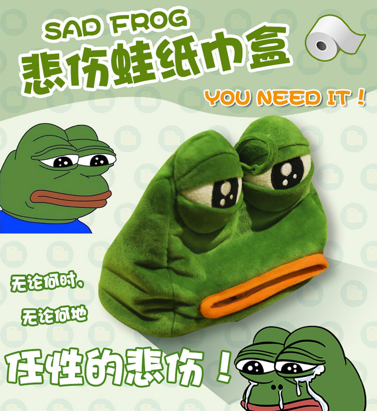 悲伤蛙抽纸盒沙雕孤寡青蛙