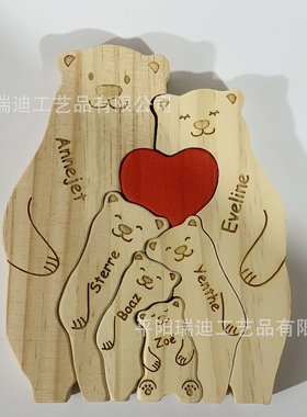 跨境定 制DIY实松木质可爱熊家庭人积木拼图礼物名字纪念摆件幸福